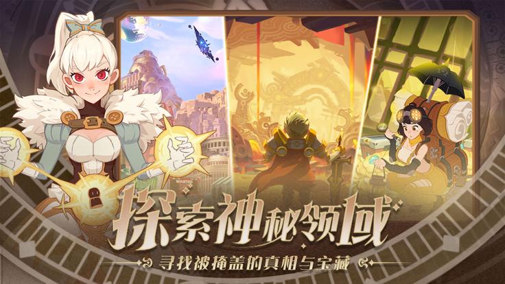 守望勇士 官网版