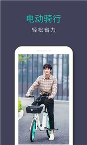 滴滴青桔共享单车  v3.6.16