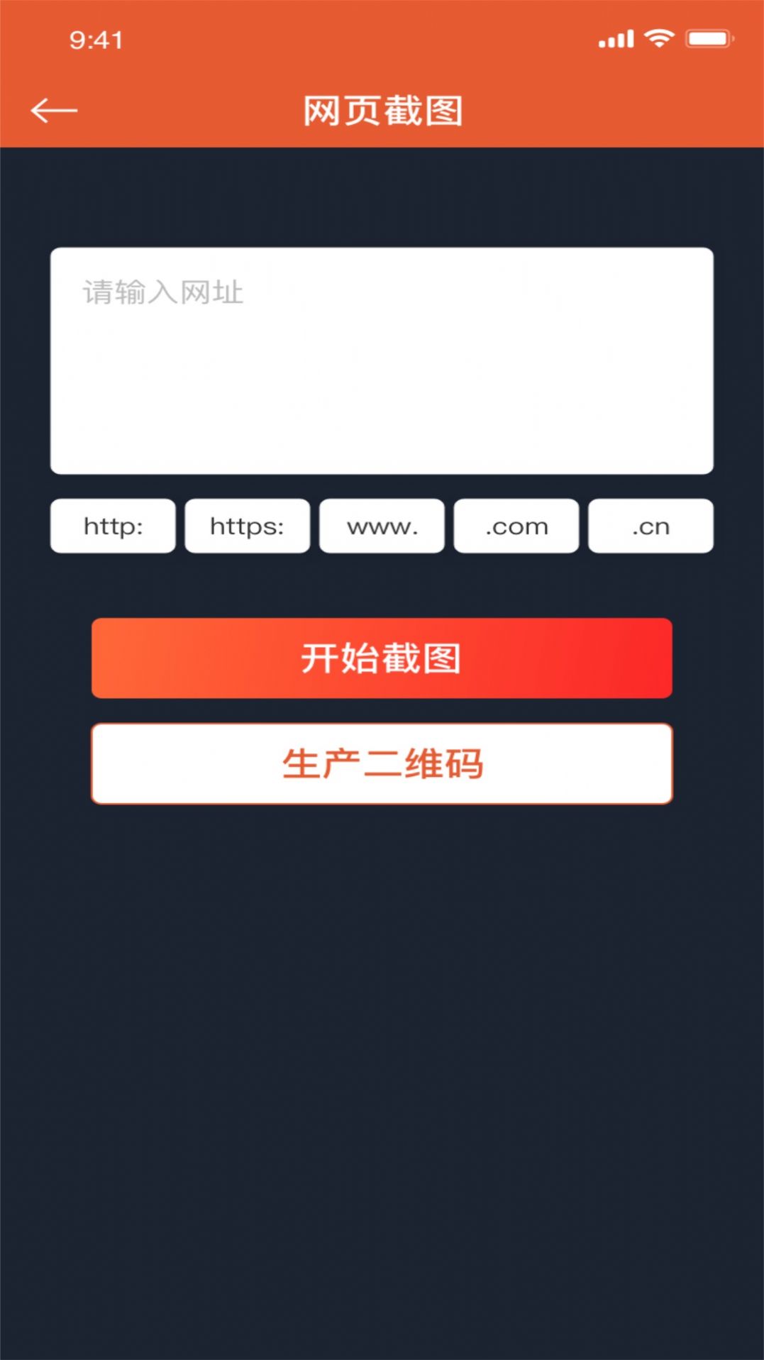 微啪编辑器图片管理app下载  v5.5.1