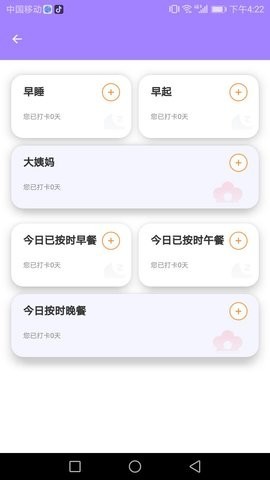 易鸣管家  v1.0.0