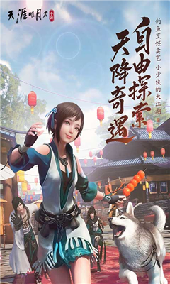 天涯明月刀华为渠道服  v0.0.170