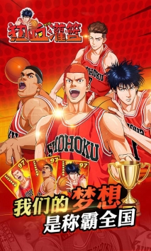 热血灌篮 v3.1.5