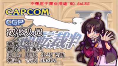 逆转裁判2 v1.6.2