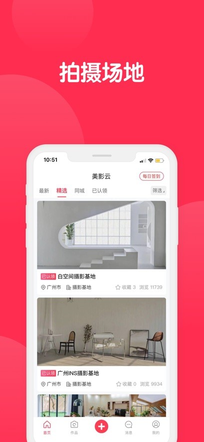 美影云  V 1.0.0
