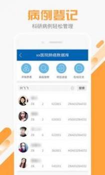 易康医生 v3.2.5