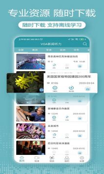 voa英语听力 v2.0.5