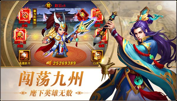 6kw三国志名将令游戏官方网站下载正式版  v4.1.4