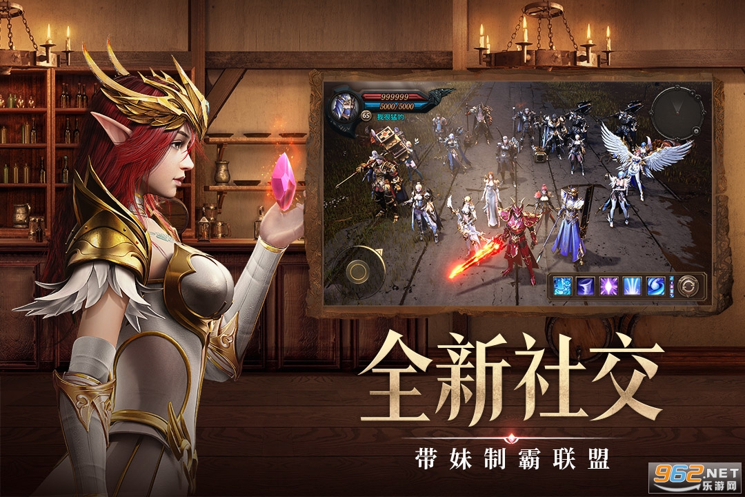 荣耀大天使九游版 v1.10.69 最新版