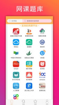 学小易ios版 v2.0.5
