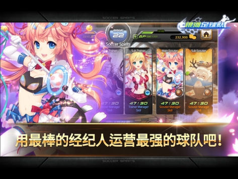 银河足球队 v3.1.5