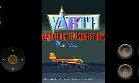 威虎战机世界版 v2020.12.04.14