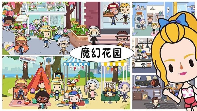 托卡魔幻花园游戏安卓版最新版  v3.2.4