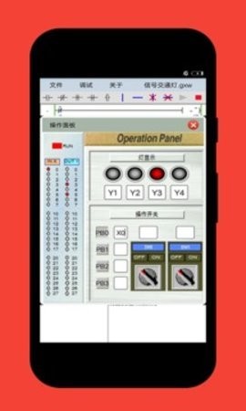 PlcEdit安卓版  v1.9