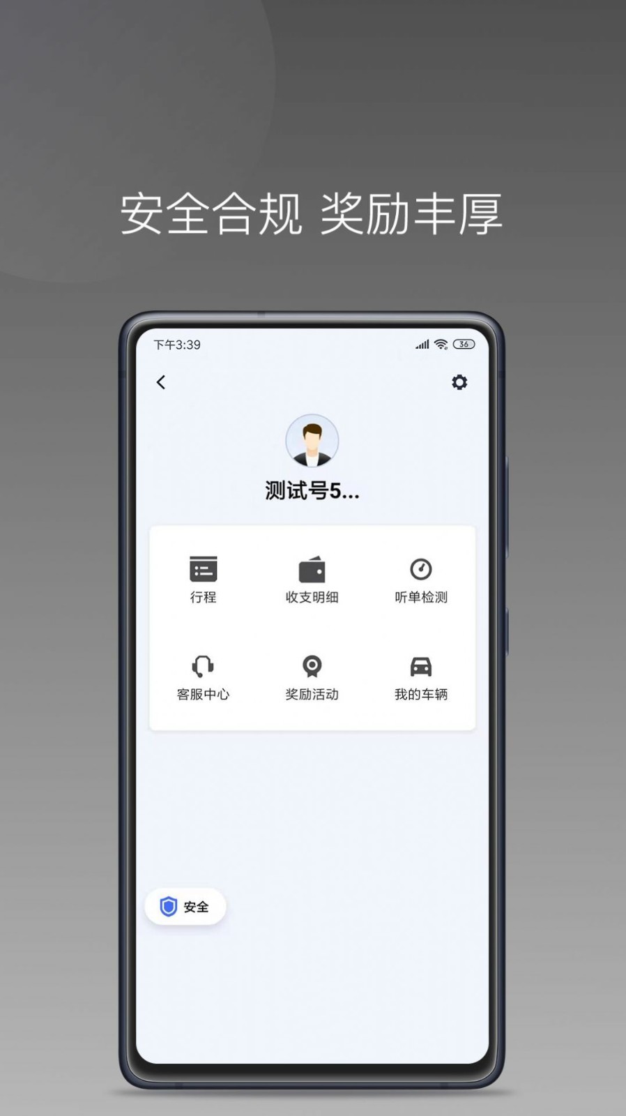 铃滴出行  v1.1.1