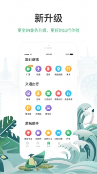 游云南ios版 v3.1.5