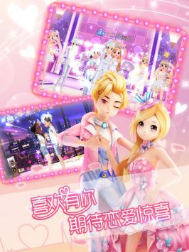 恋舞时光 v3.0.5