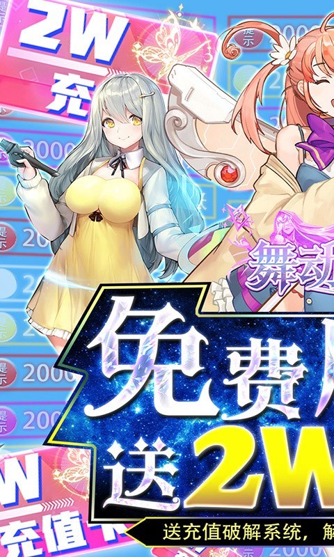舞动精灵无限刷充版  v1.0.0