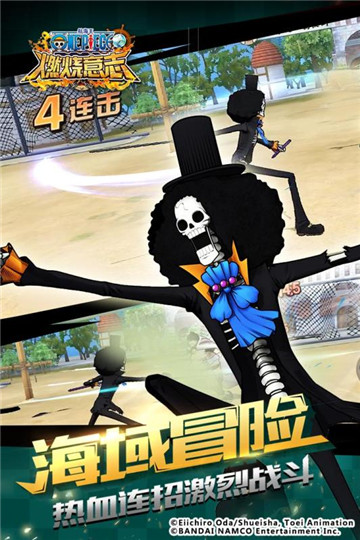 航海王燃烧意志bt版