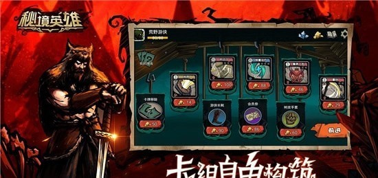 秘境英雄手游公测版下载  v3.5.3