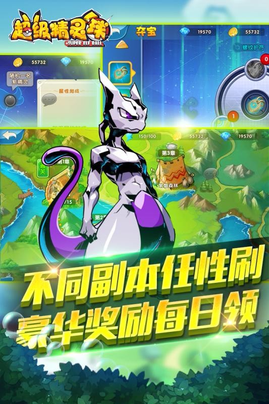 超级精灵手表OL手游官方最新版图片1