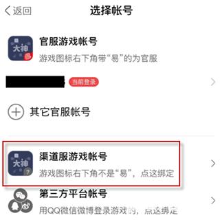 网易大神官方正版