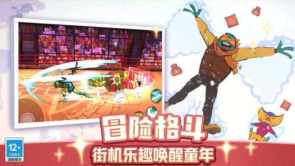 忍者龟归来直装版  v0.5