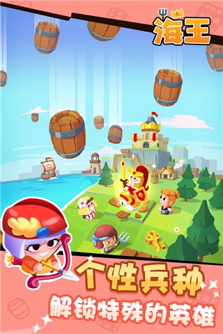 海王塔防  v1.0.0