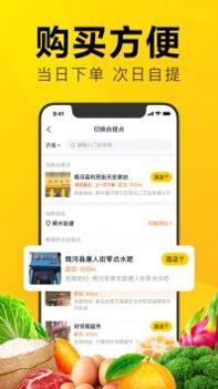 美团优选app团长端 v3.1.5