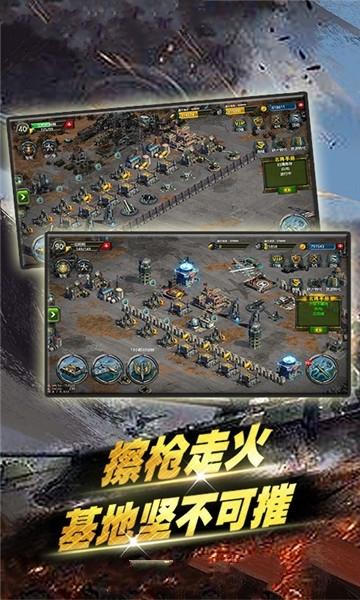 铁甲部队官网版