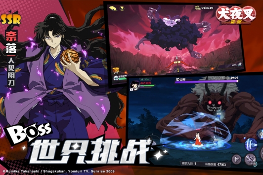 犬夜叉觉醒九游版 v4.0.5