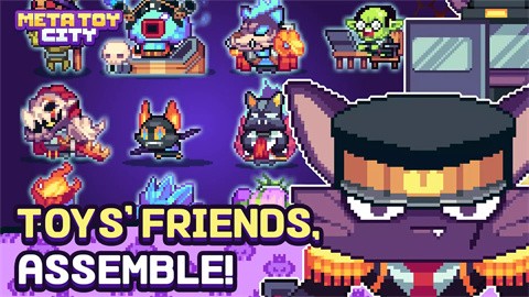 英雄与玩具 v1.36.1