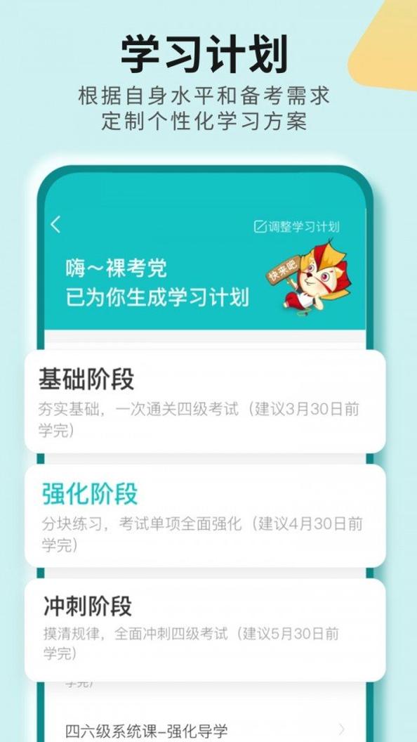 学为贵考研英语  v2.7.2