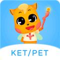 剑桥KETPET英语