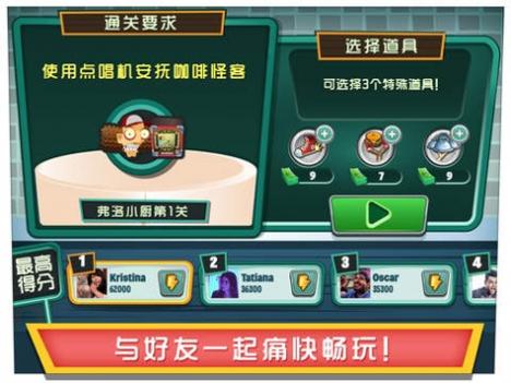 美女餐厅2015 v3.1.5