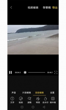 第一剪 v3.0.5