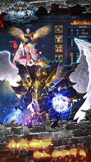 千秋霸业魔域截图0