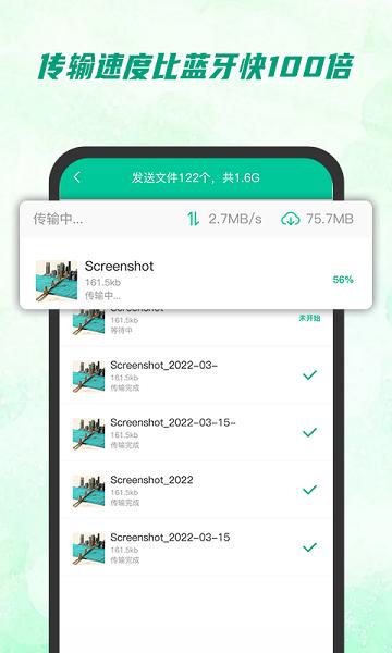 快传助手 v1.0.0