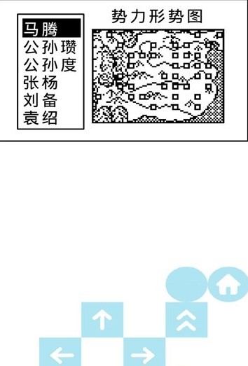 天际边三国霸业黑白版  v3.0.7