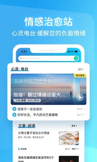 心理咨询壹点灵app截图2