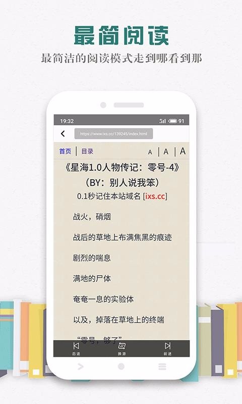 松鼠阅读  v1.3.12