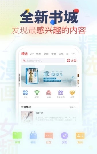 小说巴士 2020-08-10 17:10