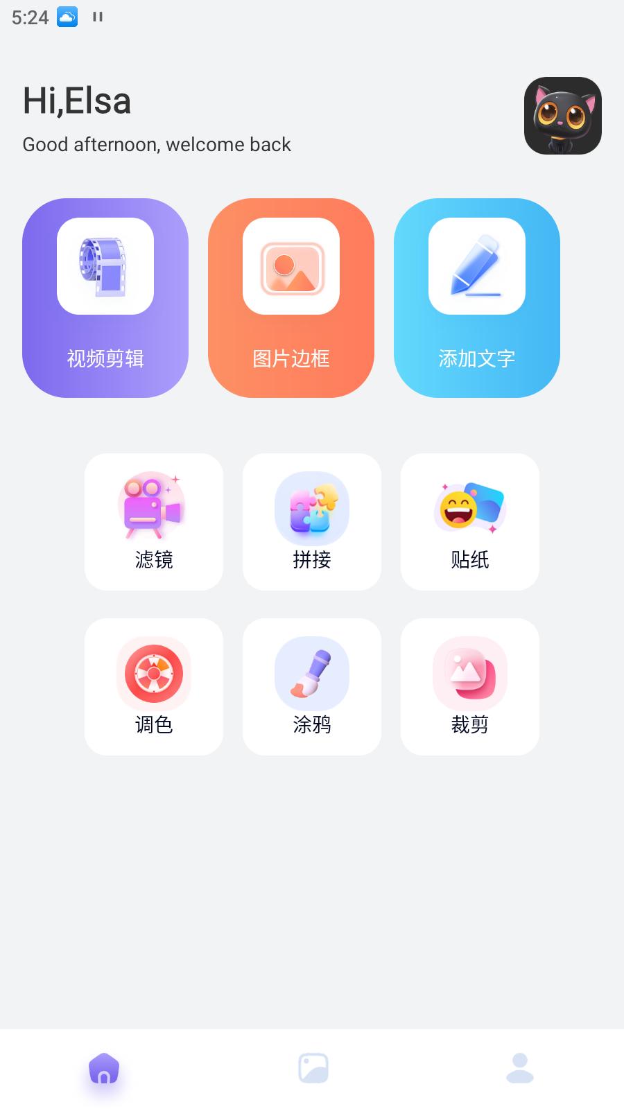 胜弘小精灵美化  v1.1