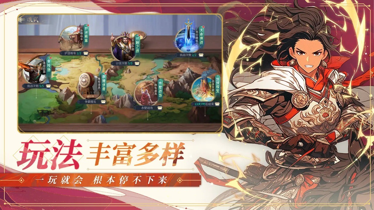 无双三国志官网版