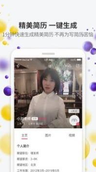 美潮直聘 v3.0.5