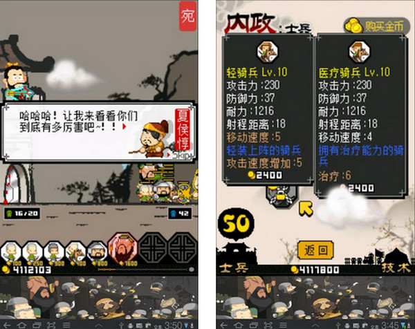 三国志塔防 v3.1.5