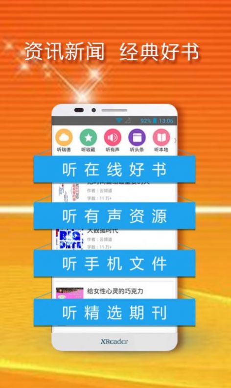 黄小米读书App官方版  v5.3.3