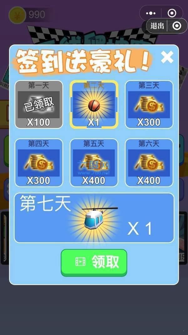 Draw Runner