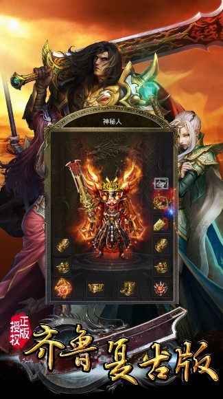 齐鲁复古版  v1.1.0