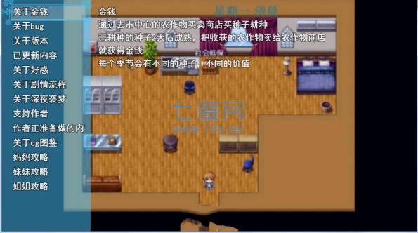 袭梦都市全CG汉化版截图0