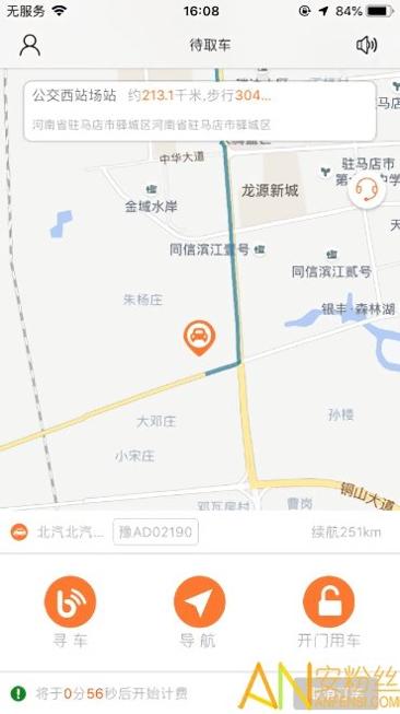翠驰出行 v1.0.2